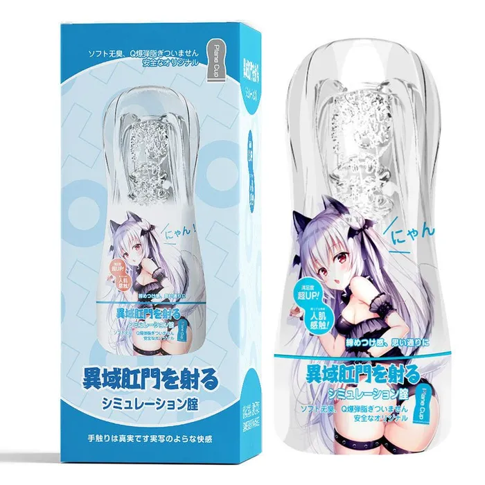 Male Sex Toys FRISKY BUSINESS SG New Niu Cup Male Masturbators